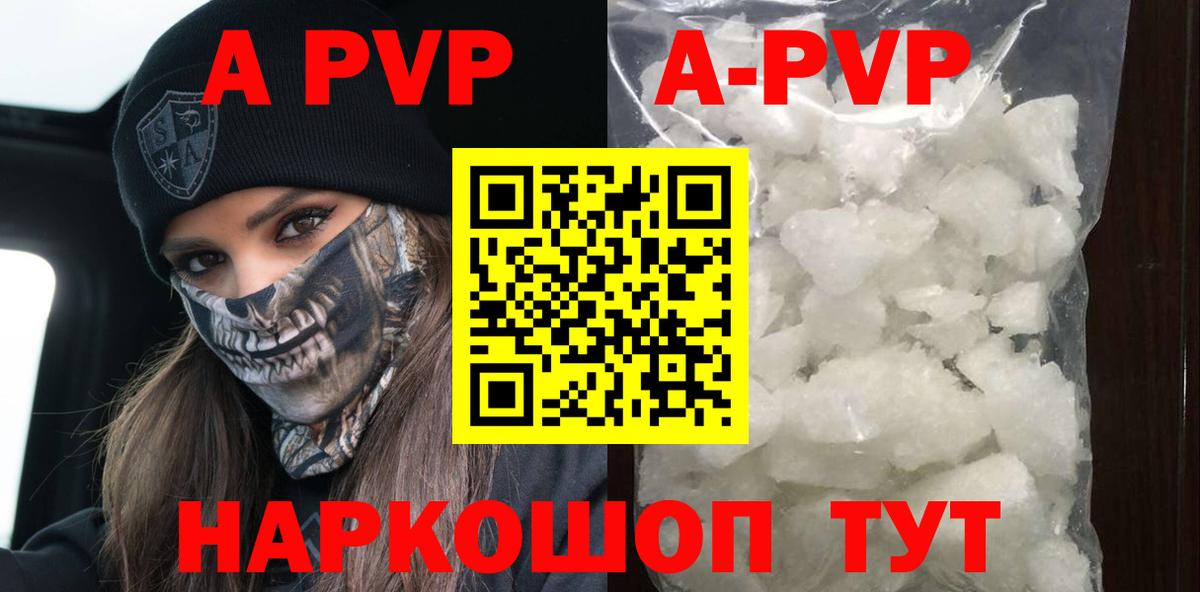 APVP крисы CK  Вход с VPN  Егорьевск  APVP Соль 