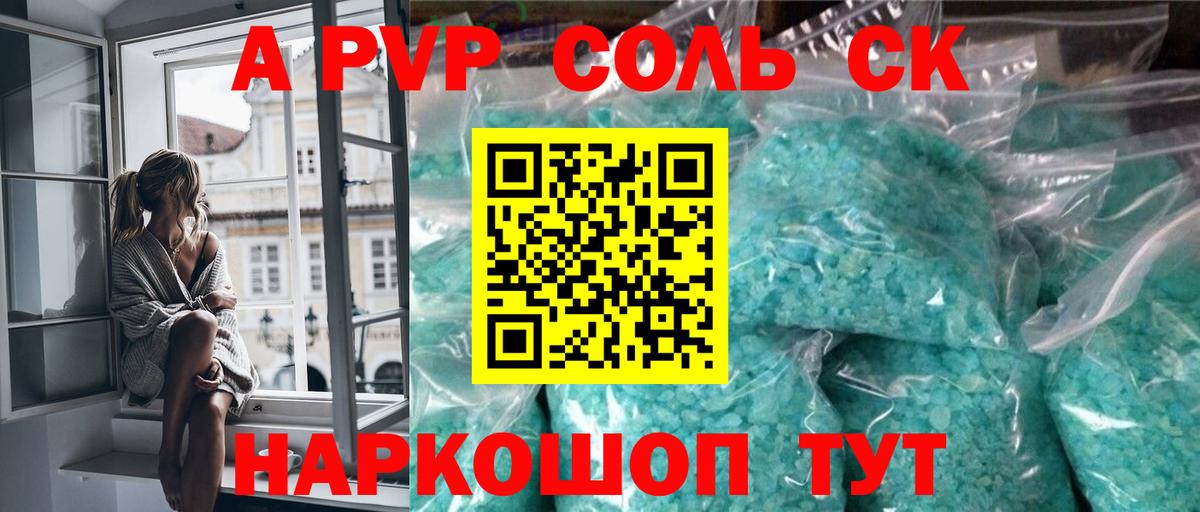 Alpha PVP мука Егорьевск