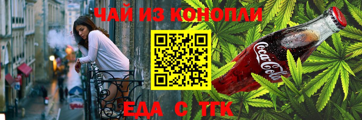 Егорьевск  Печенье с ТГК конопля  Вход с VPN 