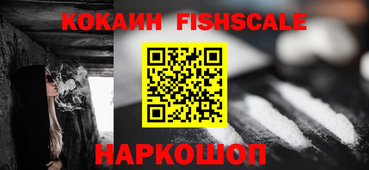 Cocaine 99% Егорьевск
