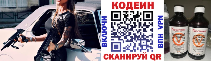 Кодеиновый сироп Lean Purple Drank  Егорьевск 