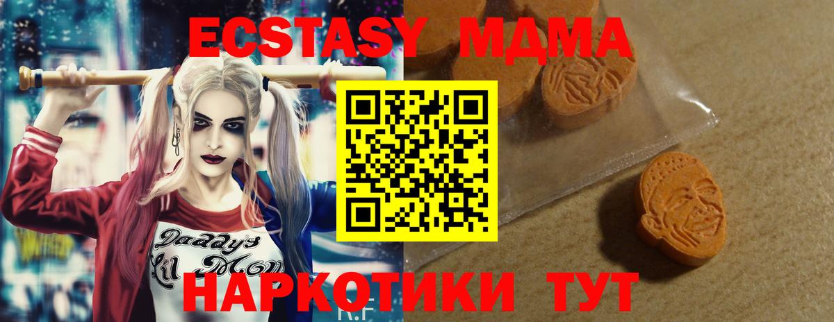 Ecstasy VHQ  Экстази DUBAI  Ecstasy  Вход с VPN  Егорьевск 