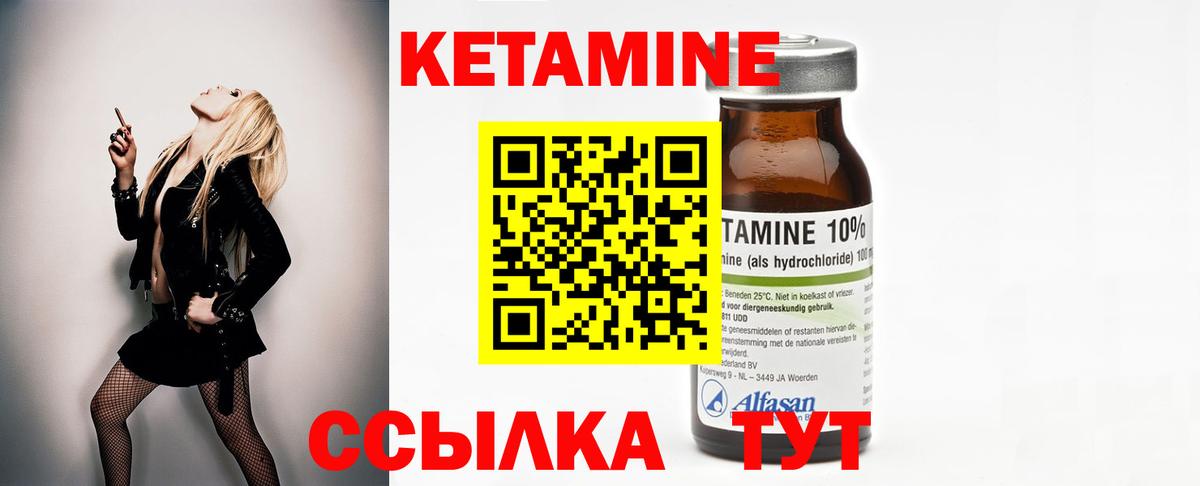 КЕТАМИН ketamine  Вход с VPN  Егорьевск 