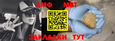 метамфетамин Краснокаменск