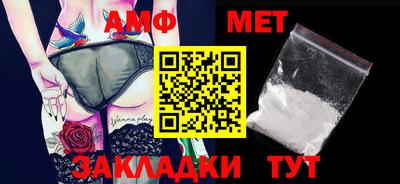 метамфетамин Краснокаменск