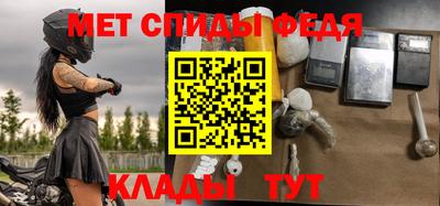 метамфетамин Краснокаменск