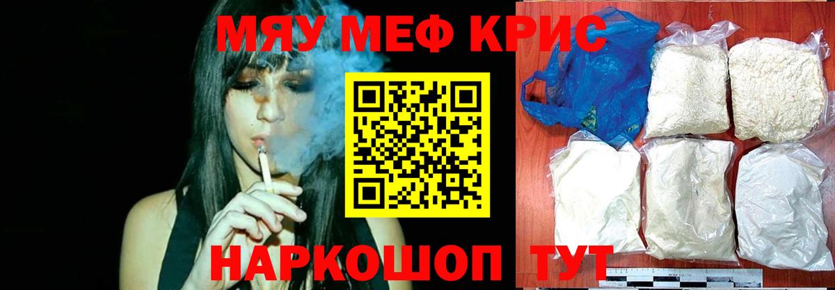 МЕФ VHQ  МЯУ-МЯУ  Егорьевск  даркнет сайт  МЕФ  Вход с VPN 