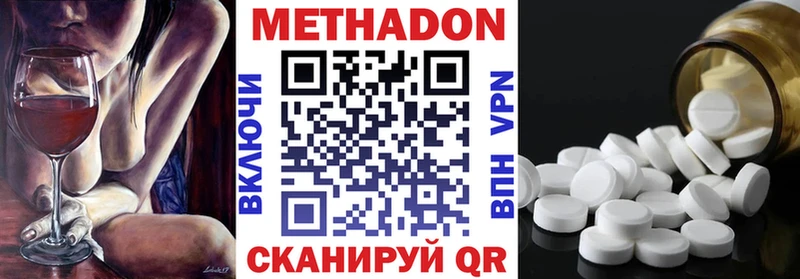 Метадон VHQ  Егорьевск 
