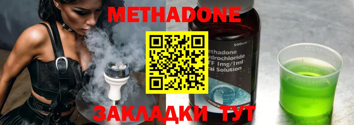Егорьевск  МЕТАДОН мёд  МЕТАДОН кристалл  Вход с VPN 
