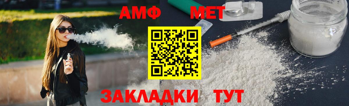 МЕТАМФЕТАМИН Декстрометамфетамин 99.9% Егорьевск