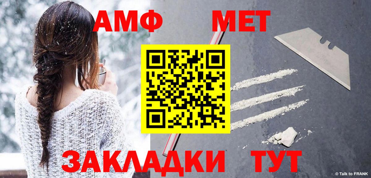 Метамфетамин пудра  Вход с VPN  Егорьевск  Метамфетамин пудра 