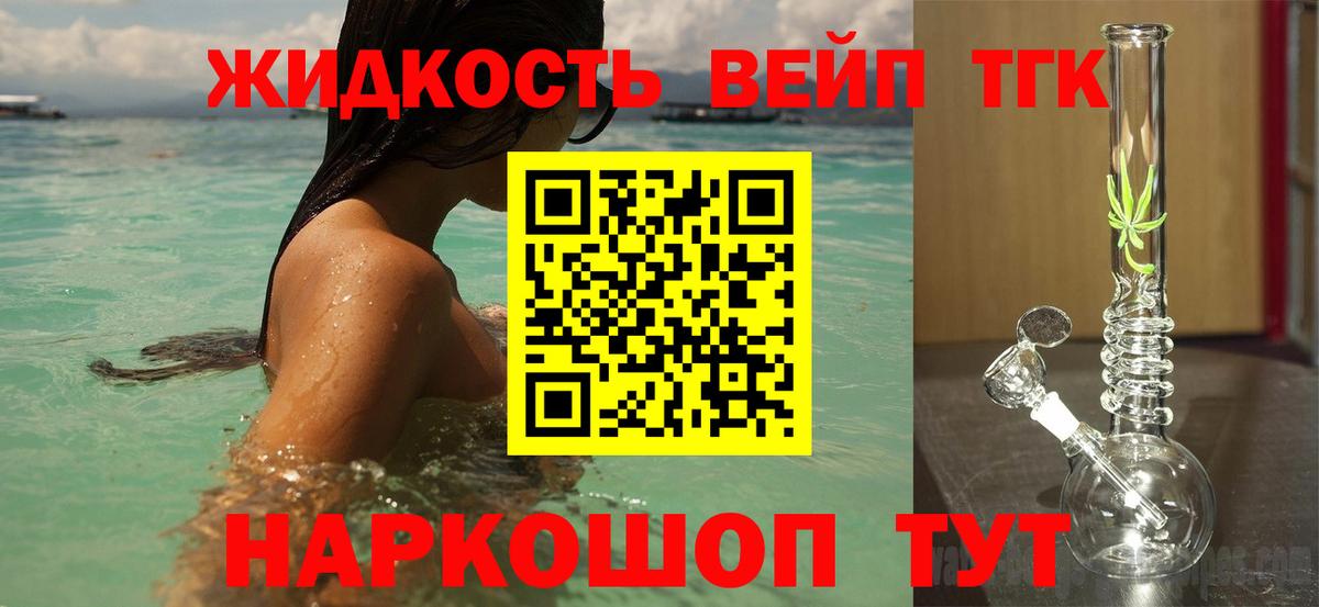 Дистиллят ТГК Wax  Вход с VPN  Егорьевск 