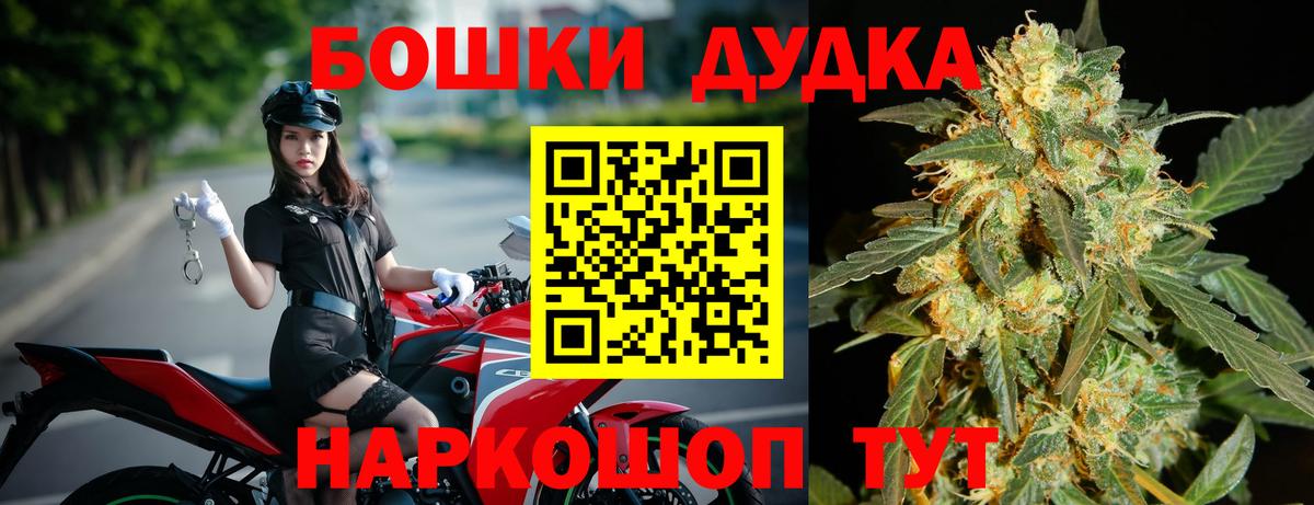 МАРИХУАНА OG Kush Егорьевск